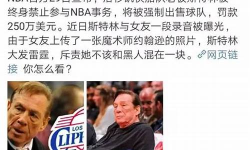 央视暂停转播nba会产生什么影响,央视暂停nba转播公告