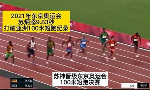 奥运会100m短跑记录_奥运会100米短跑记录