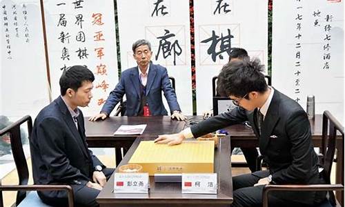 第二届新奥杯世界围棋公开-新奥杯决赛第二局棋谱